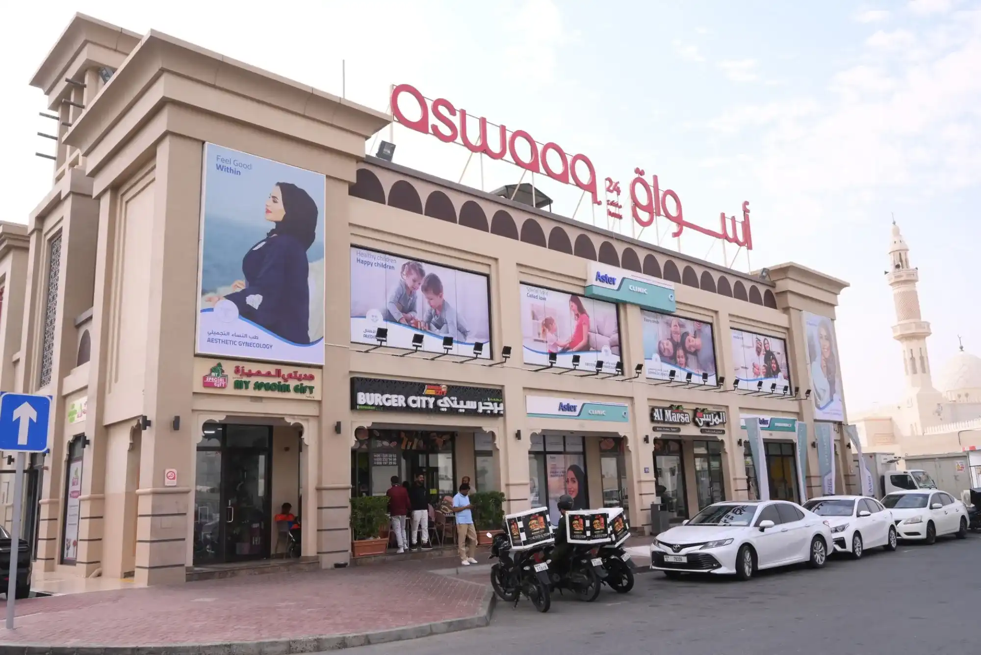 Aster Clinic Al Warqa Near Aswaaq Centre Dubai